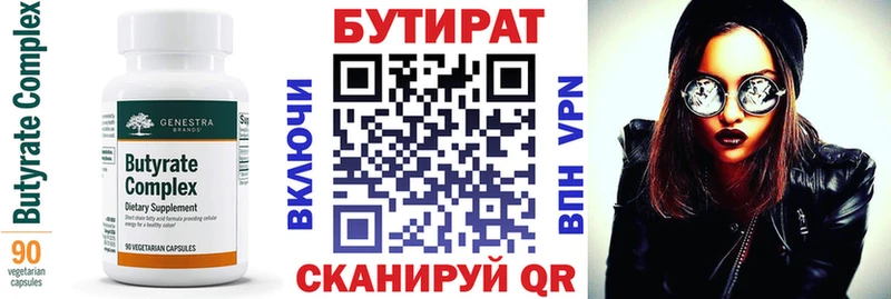 kraken онион  Мосальск  БУТИРАТ буратино  сколько стоит 