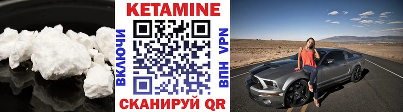 сколько стоит  Мосальск  Кетамин VHQ 