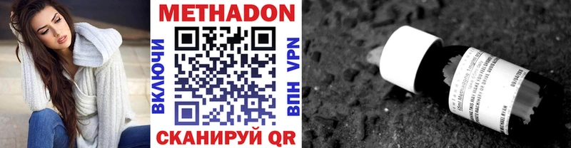МЕТАДОН VHQ  Мосальск 